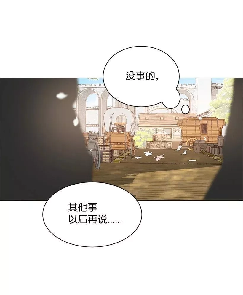关于我写的同人被正主发现了这件事,57 来势汹汹的贝斯王子,第9张