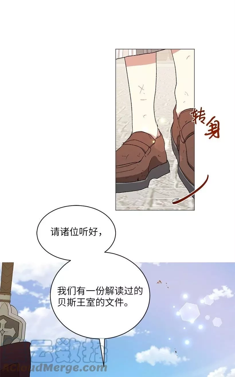 关于我写的同人被正主发现了这件事,57 来势汹汹的贝斯王子,第91张