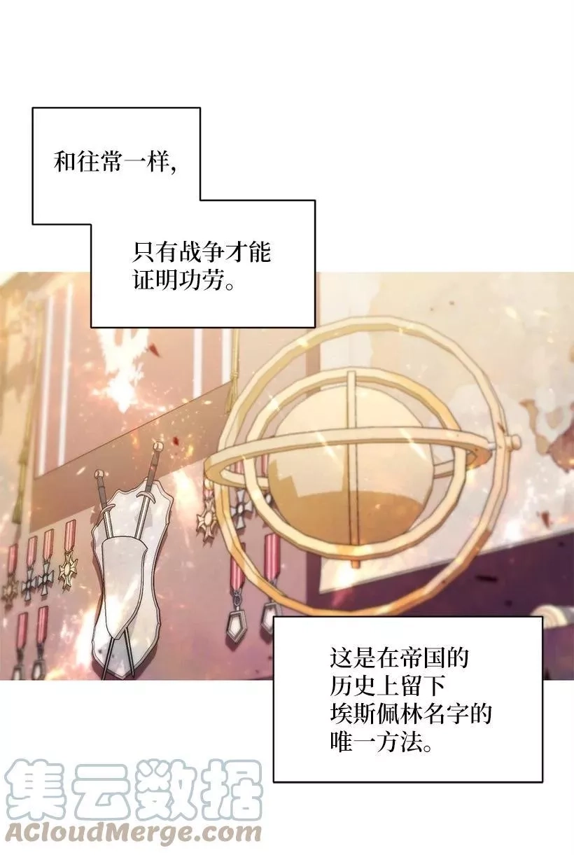 关于我写的同人被正主发现了这件事,56 终于见到皇子殿下了,第10张