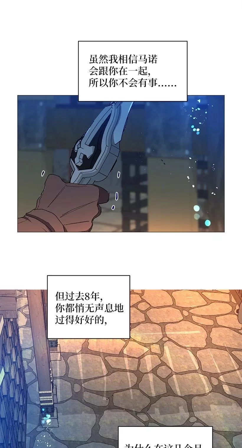 关于我写的同人被正主发现了这件事,56 终于见到皇子殿下了,第14张