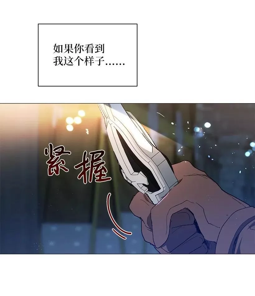 关于我写的同人被正主发现了这件事,56 终于见到皇子殿下了,第17张