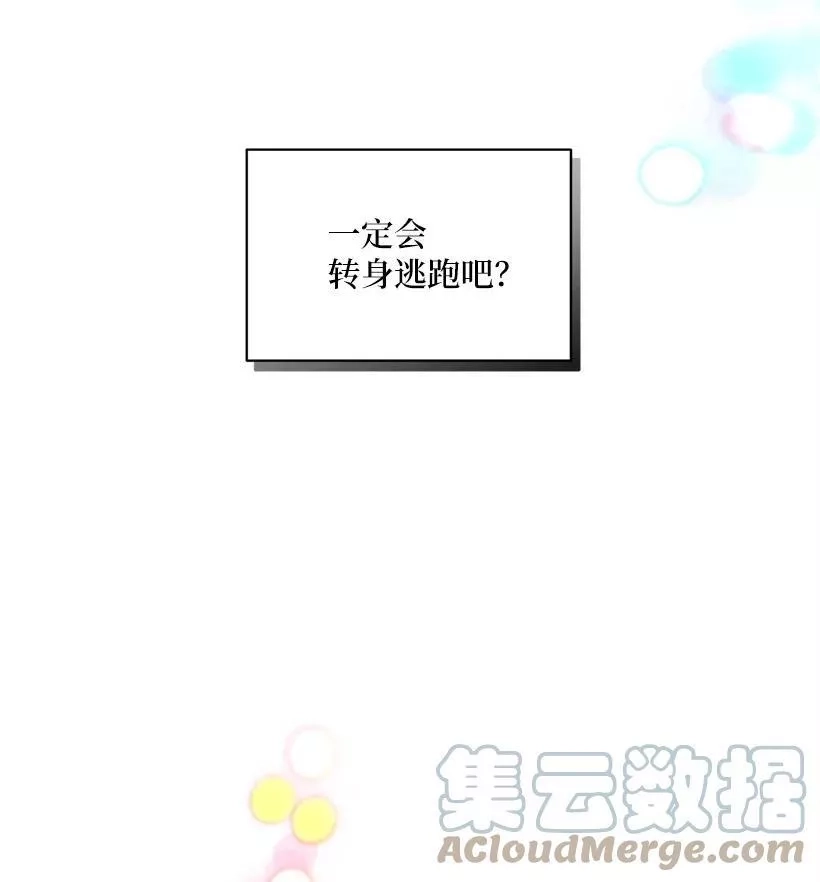 关于我写的同人被正主发现了这件事,56 终于见到皇子殿下了,第19张