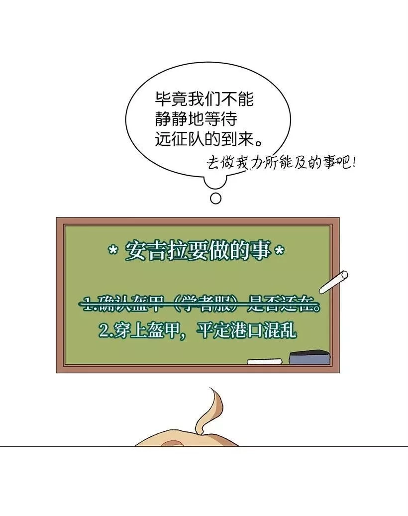 关于我写的同人被正主发现了这件事,56 终于见到皇子殿下了,第29张