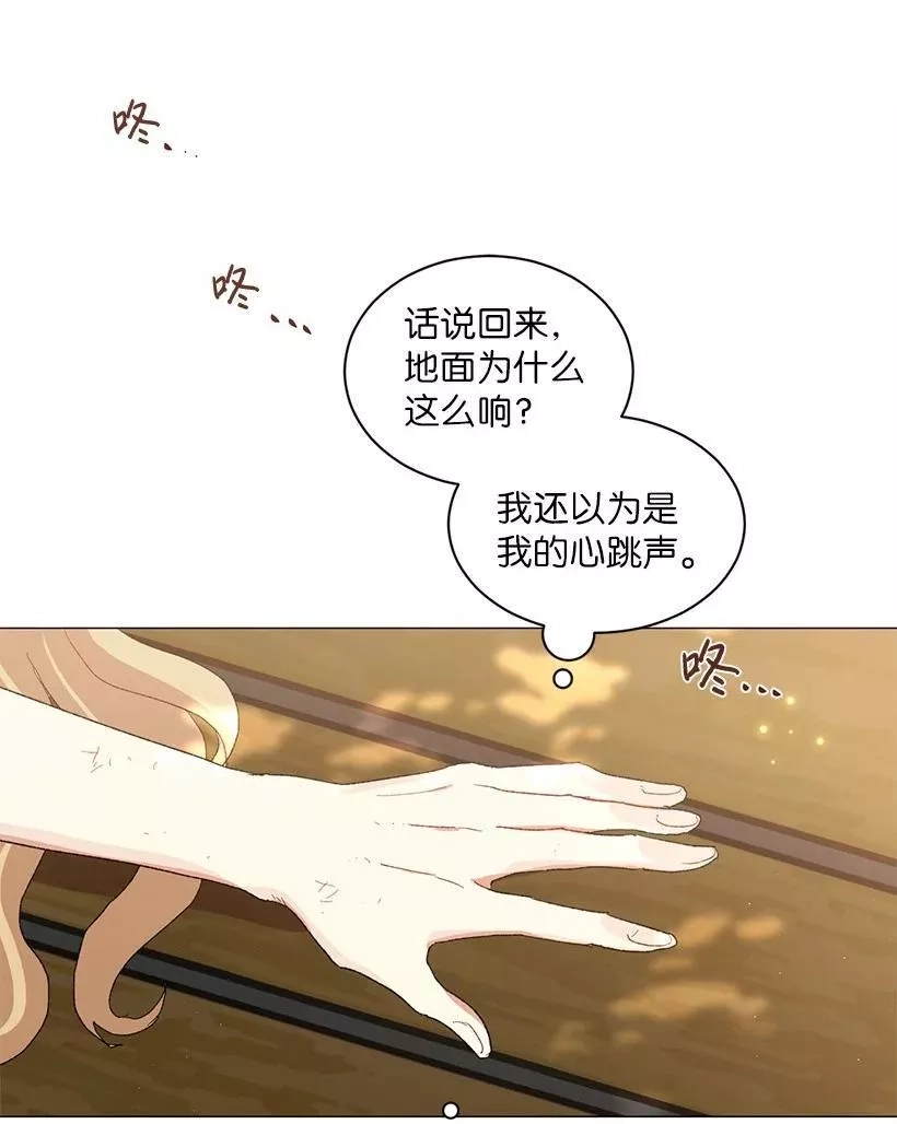 关于我写的同人被正主发现了这件事,56 终于见到皇子殿下了,第30张