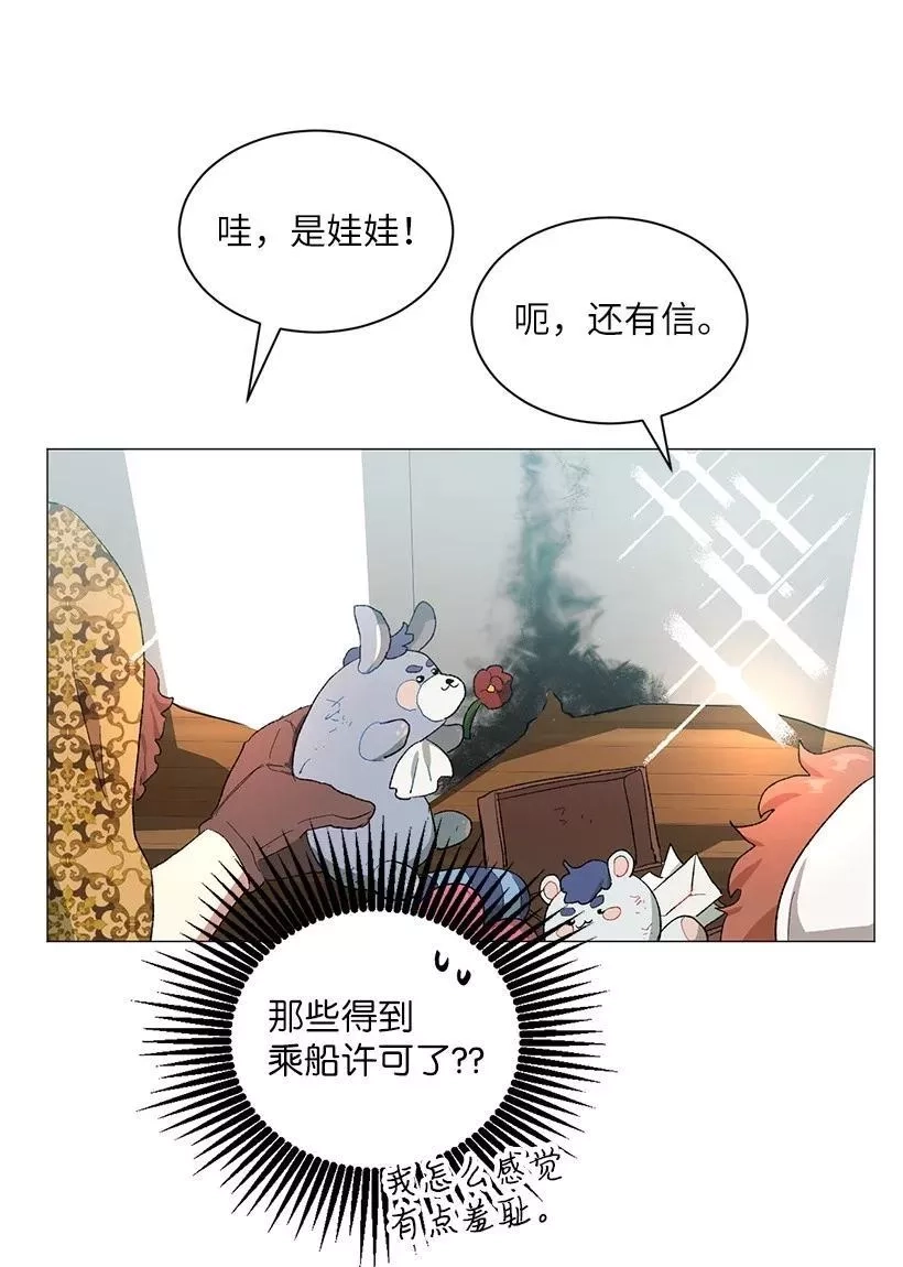 关于我写的同人被正主发现了这件事,56 终于见到皇子殿下了,第36张