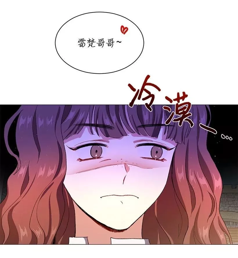 关于我写的同人被正主发现了这件事,56 终于见到皇子殿下了,第38张
