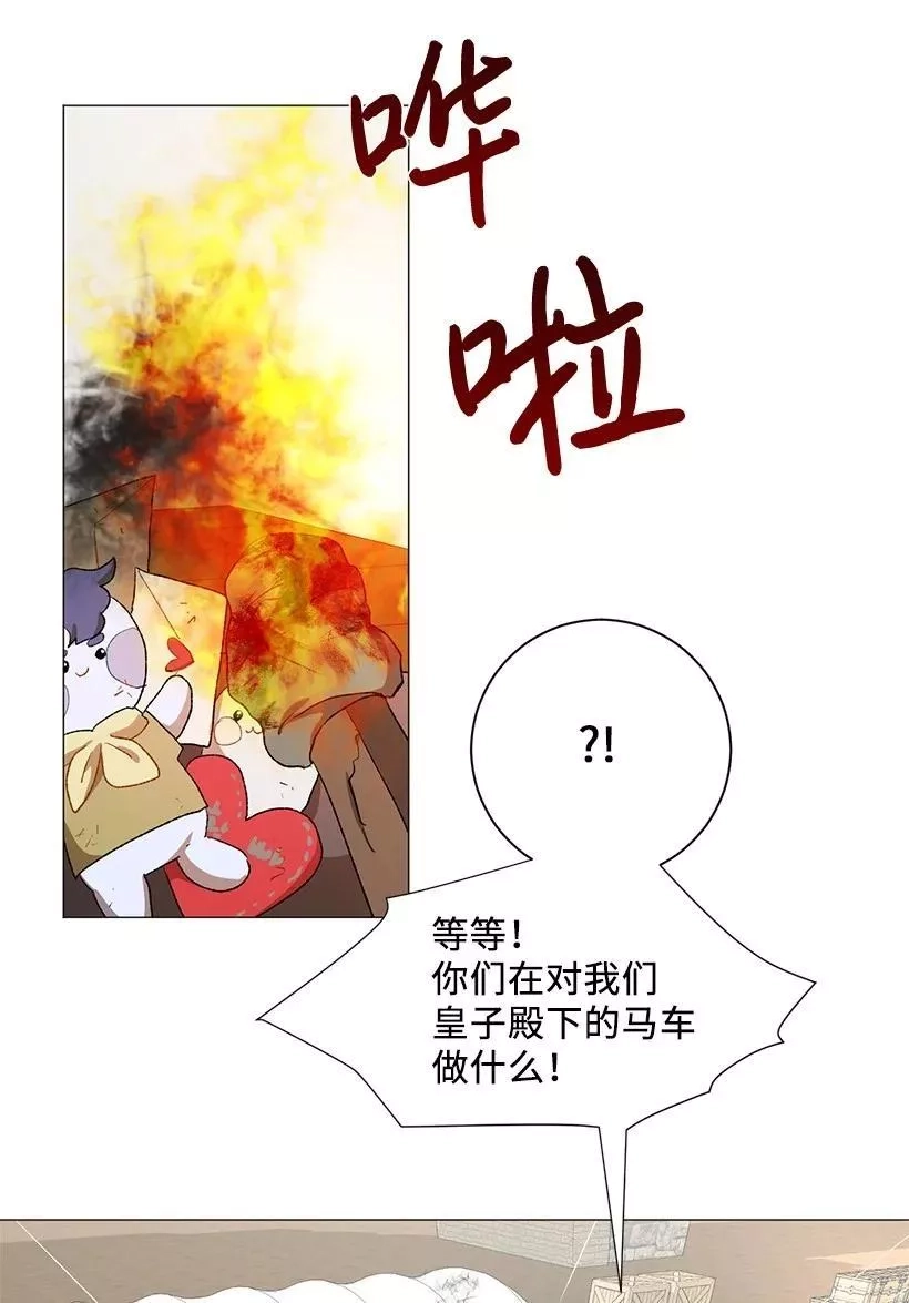 关于我写的同人被正主发现了这件事,56 终于见到皇子殿下了,第41张