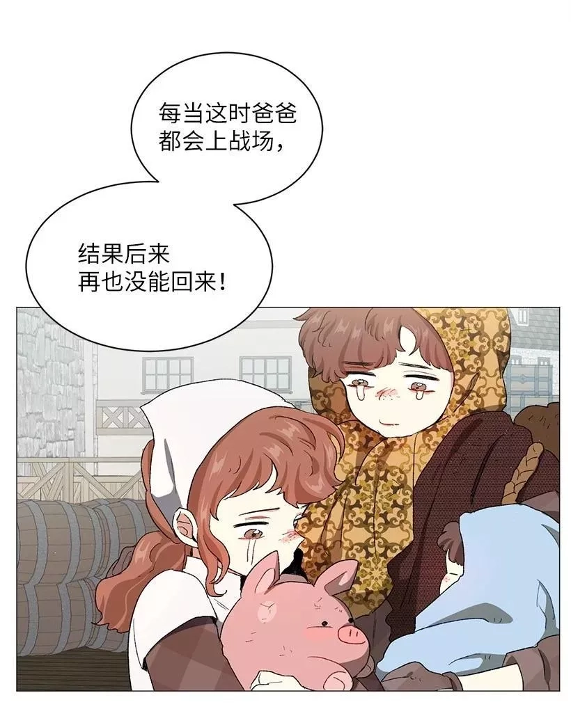 关于我写的同人被正主发现了这件事,56 终于见到皇子殿下了,第45张
