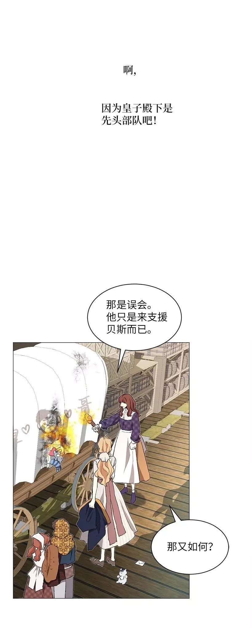 关于我写的同人被正主发现了这件事,56 终于见到皇子殿下了,第47张