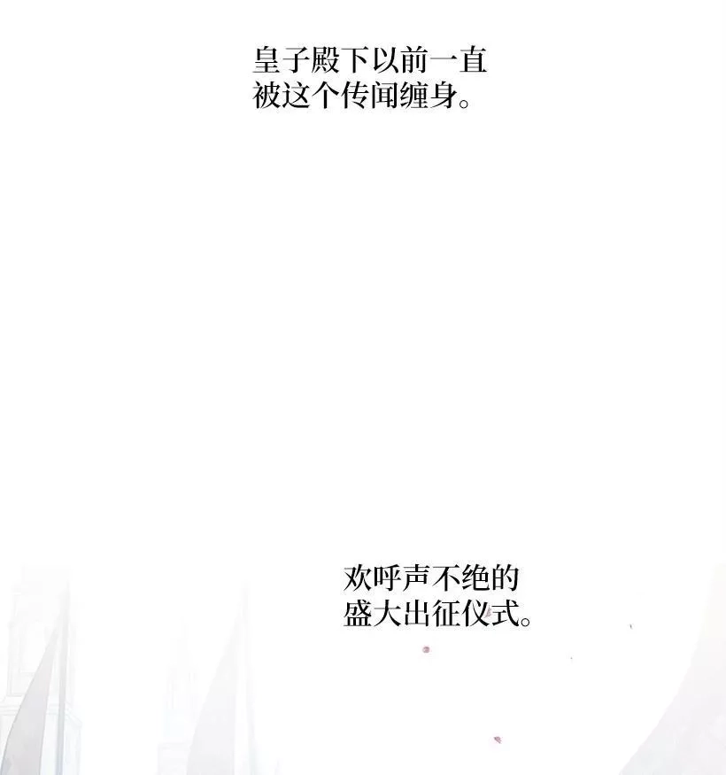 关于我写的同人被正主发现了这件事,56 终于见到皇子殿下了,第50张