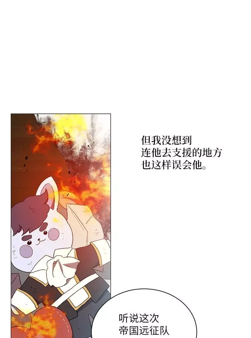 关于我写的同人被正主发现了这件事,56 终于见到皇子殿下了,第53张