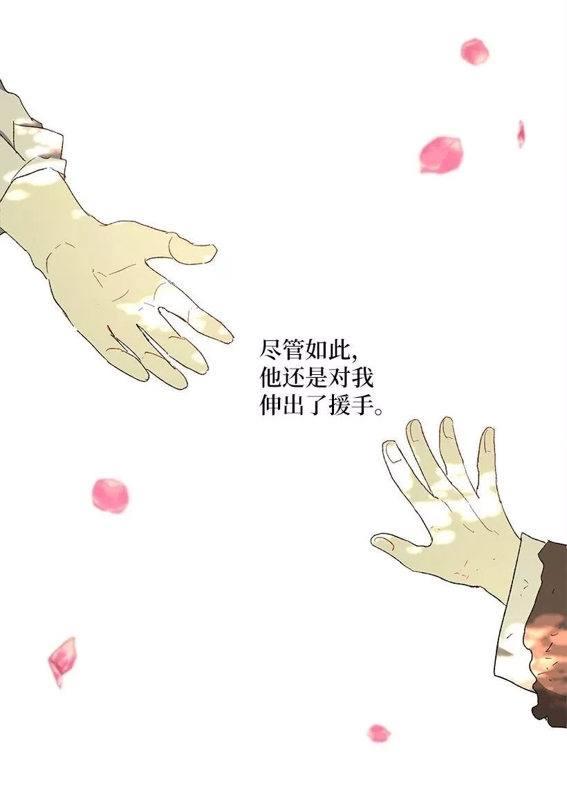 关于我写的同人被正主发现了这件事,56 终于见到皇子殿下了,第59张