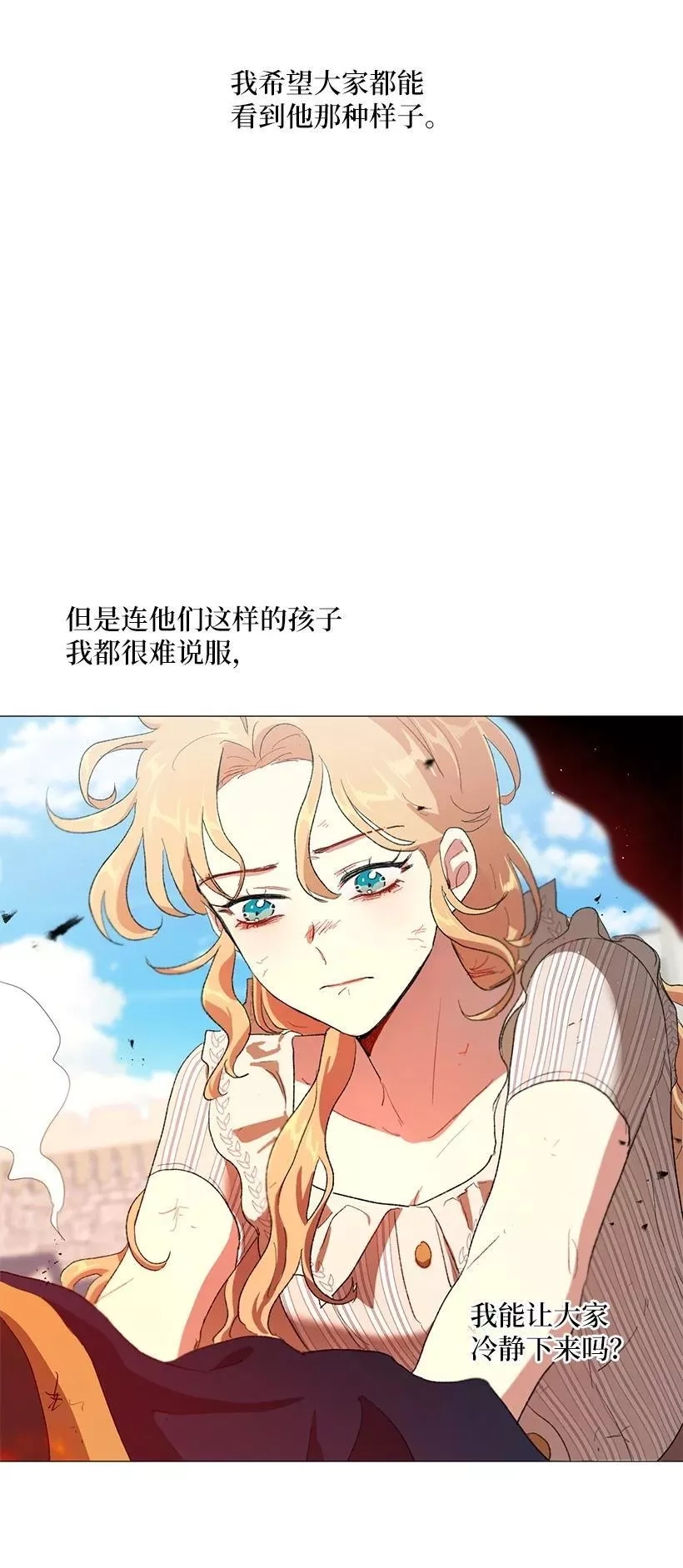 关于我写的同人被正主发现了这件事,56 终于见到皇子殿下了,第60张