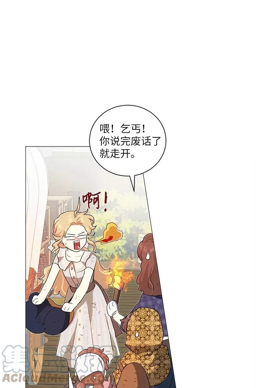 关于我写的同人被正主发现了这件事,56 终于见到皇子殿下了,第61张
