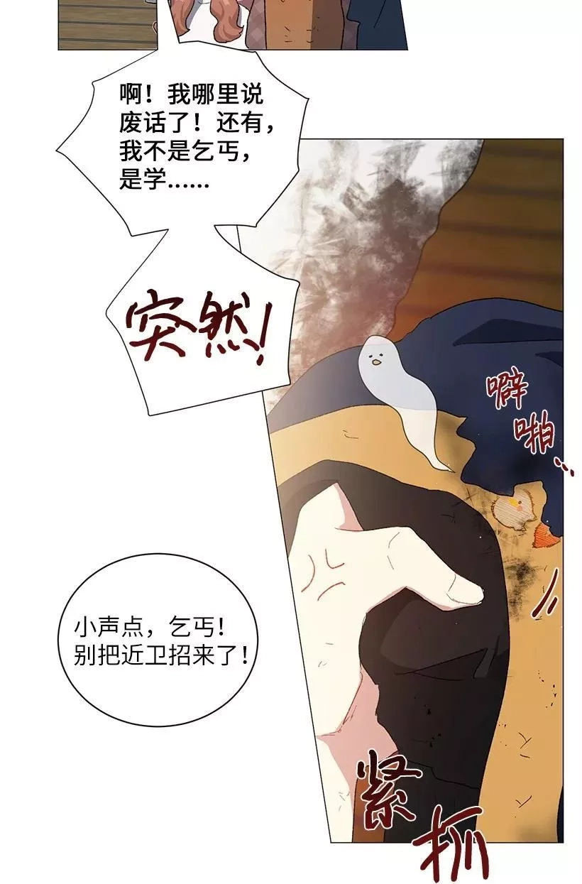 关于我写的同人被正主发现了这件事,56 终于见到皇子殿下了,第62张