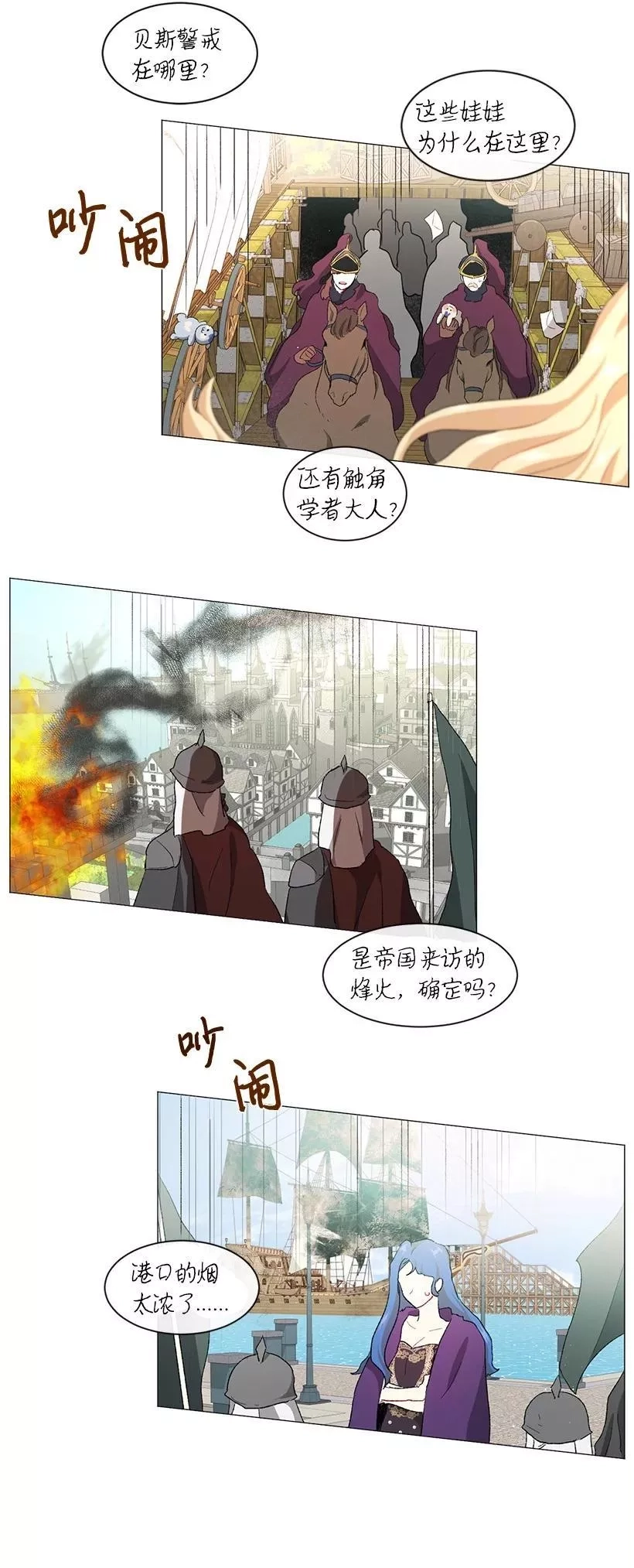 关于我写的同人被正主发现了这件事,56 终于见到皇子殿下了,第81张