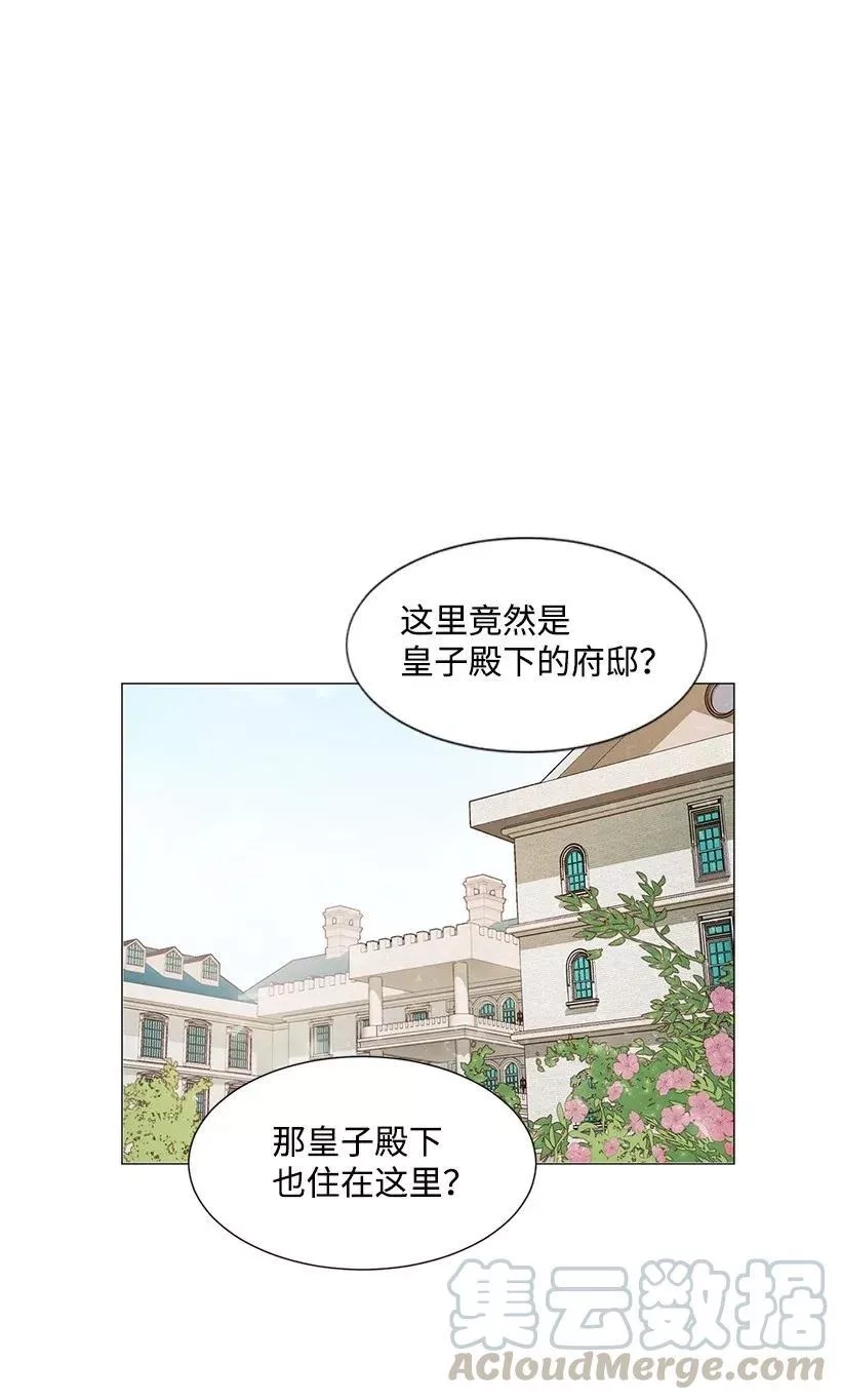 关于我写的同人被正主发现了这件事,04 我们合作吧,第1张