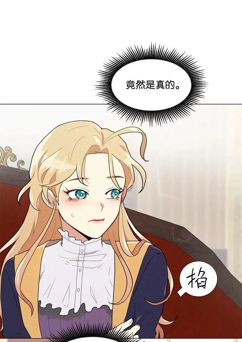 关于我写的同人被正主发现了这件事,04 我们合作吧,第10张