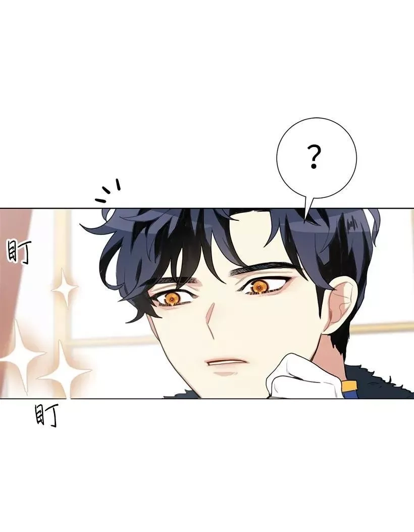 关于我写的同人被正主发现了这件事,04 我们合作吧,第12张