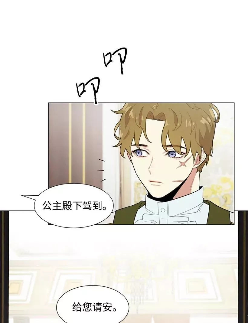 关于我写的同人被正主发现了这件事,04 我们合作吧,第15张