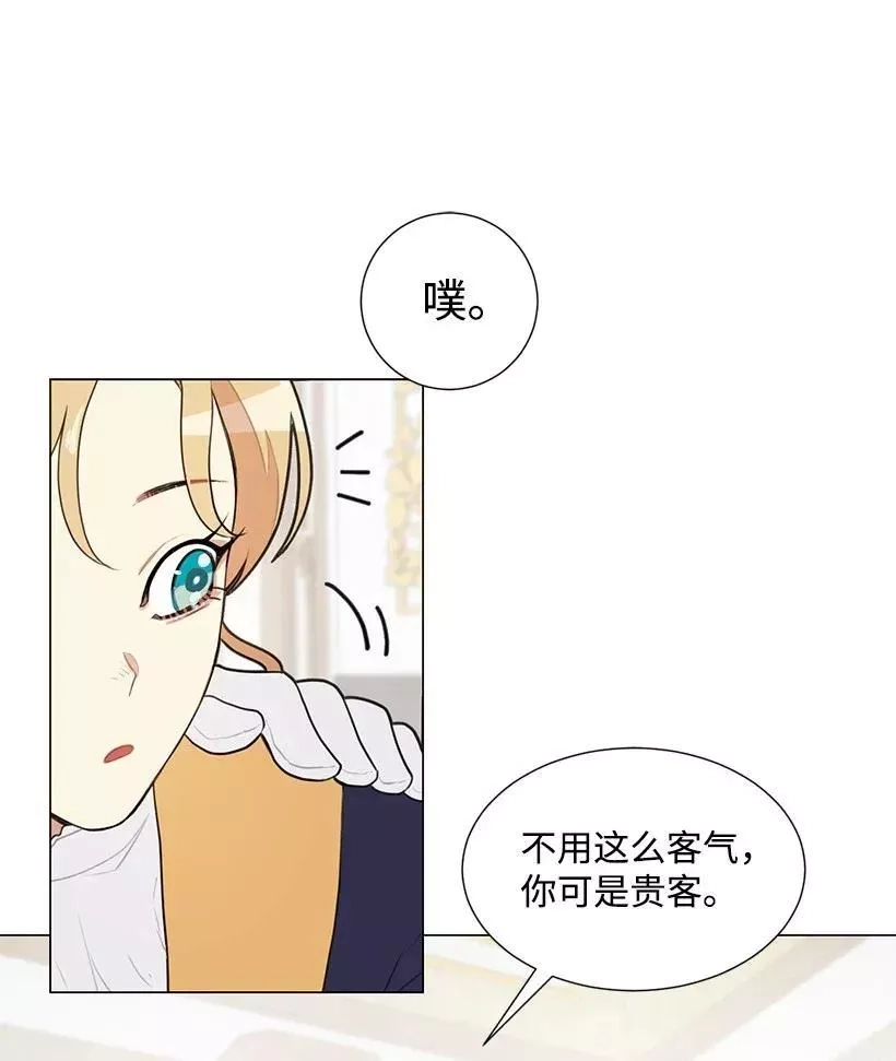 关于我写的同人被正主发现了这件事,04 我们合作吧,第18张