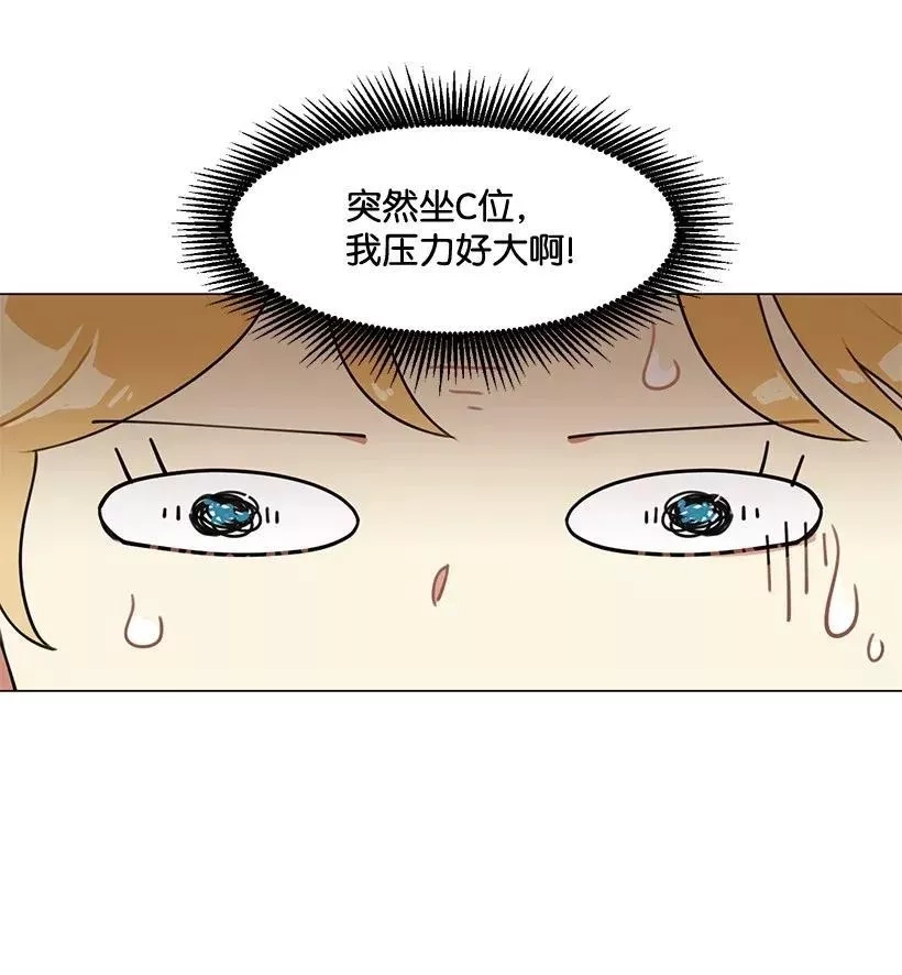关于我写的同人被正主发现了这件事,04 我们合作吧,第26张