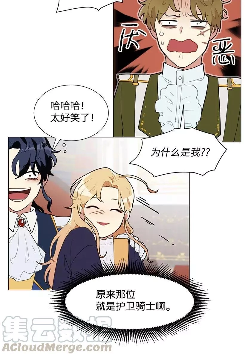 关于我写的同人被正主发现了这件事,04 我们合作吧,第29张