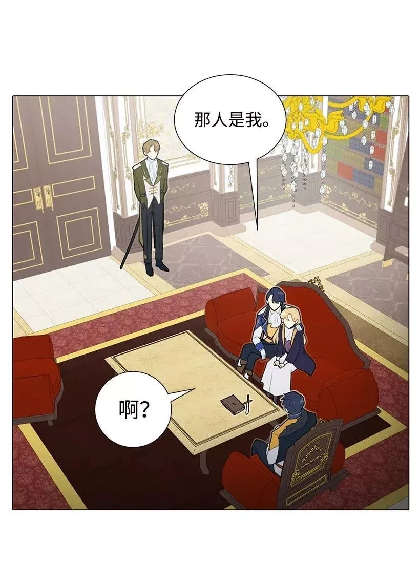 关于我写的同人被正主发现了这件事,04 我们合作吧,第32张