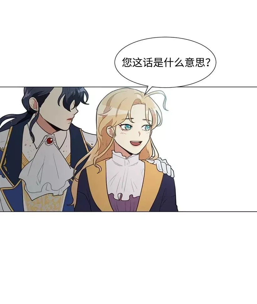 关于我写的同人被正主发现了这件事,04 我们合作吧,第34张