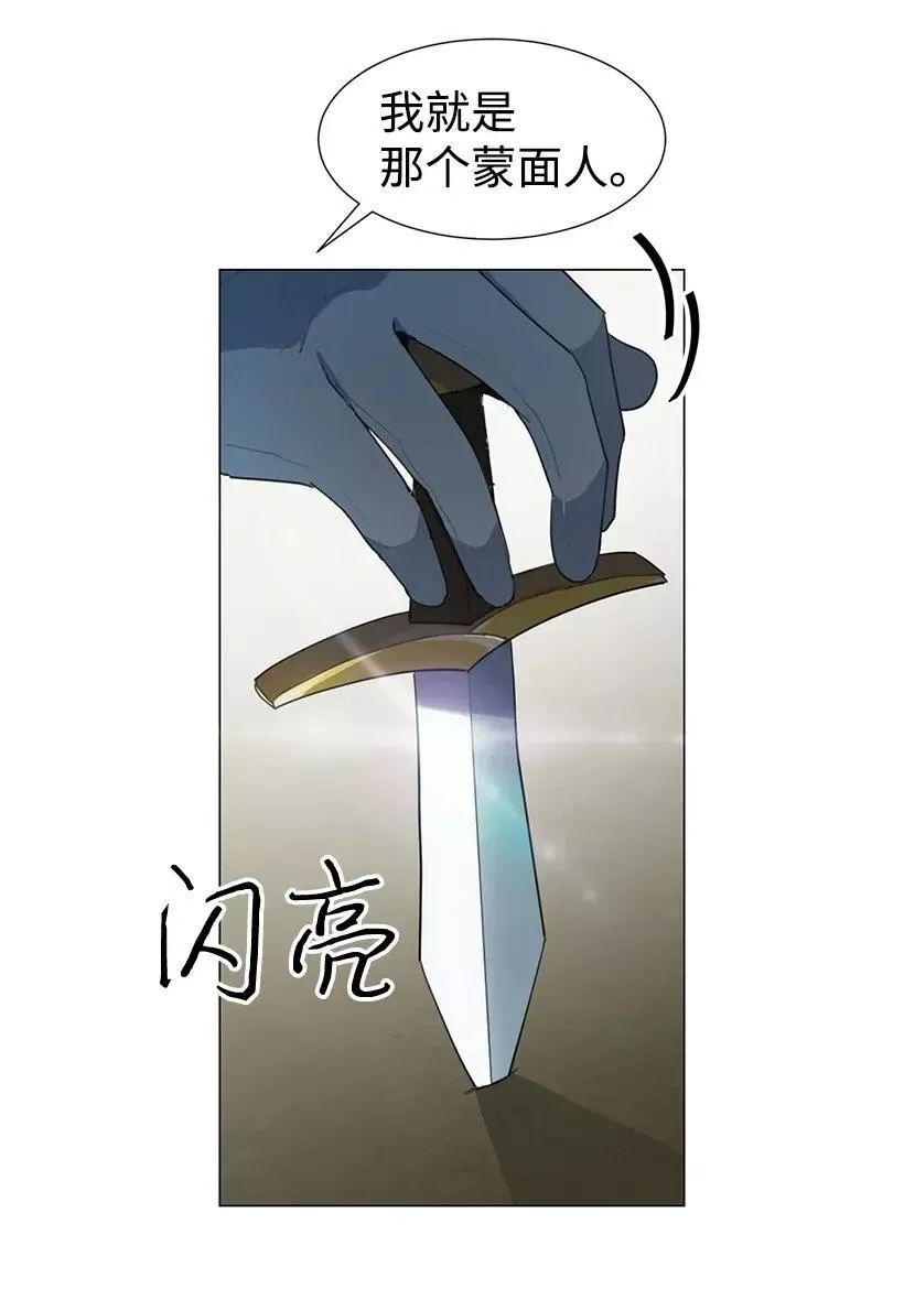 关于我写的同人被正主发现了这件事,04 我们合作吧,第35张