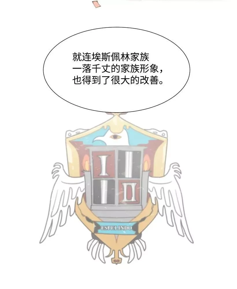 关于我写的同人被正主发现了这件事,04 我们合作吧,第43张