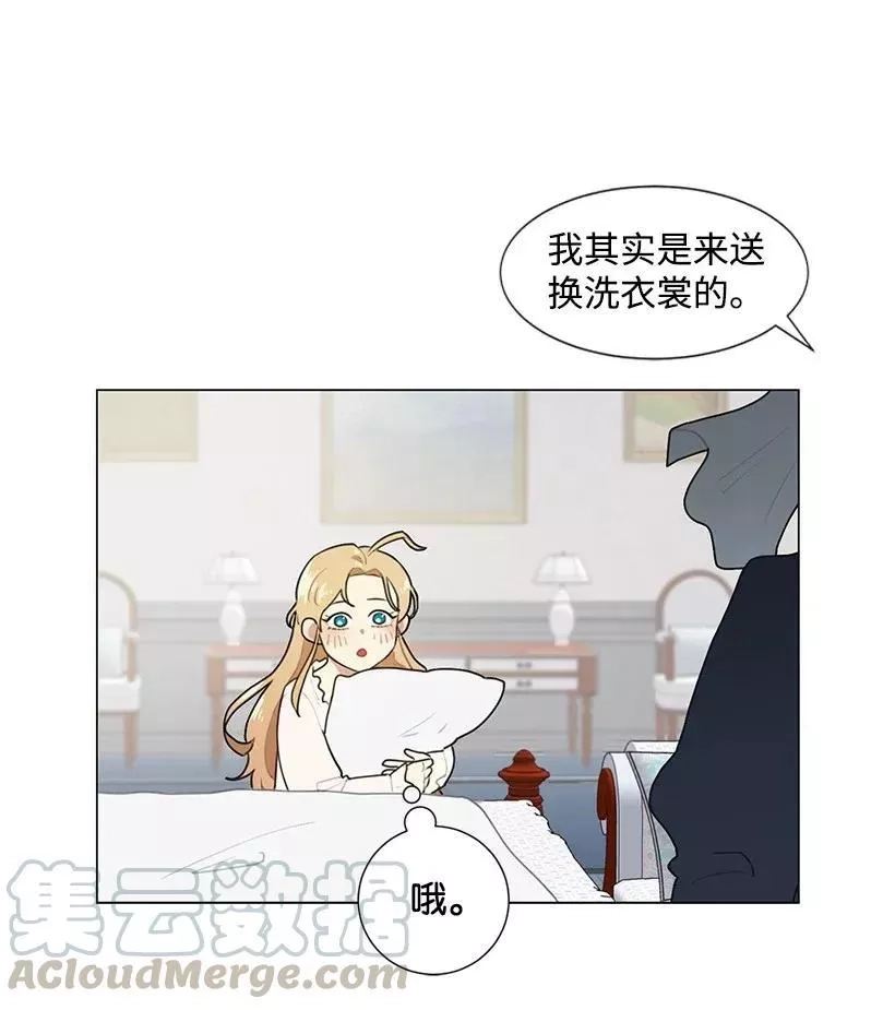 关于我写的同人被正主发现了这件事,04 我们合作吧,第5张