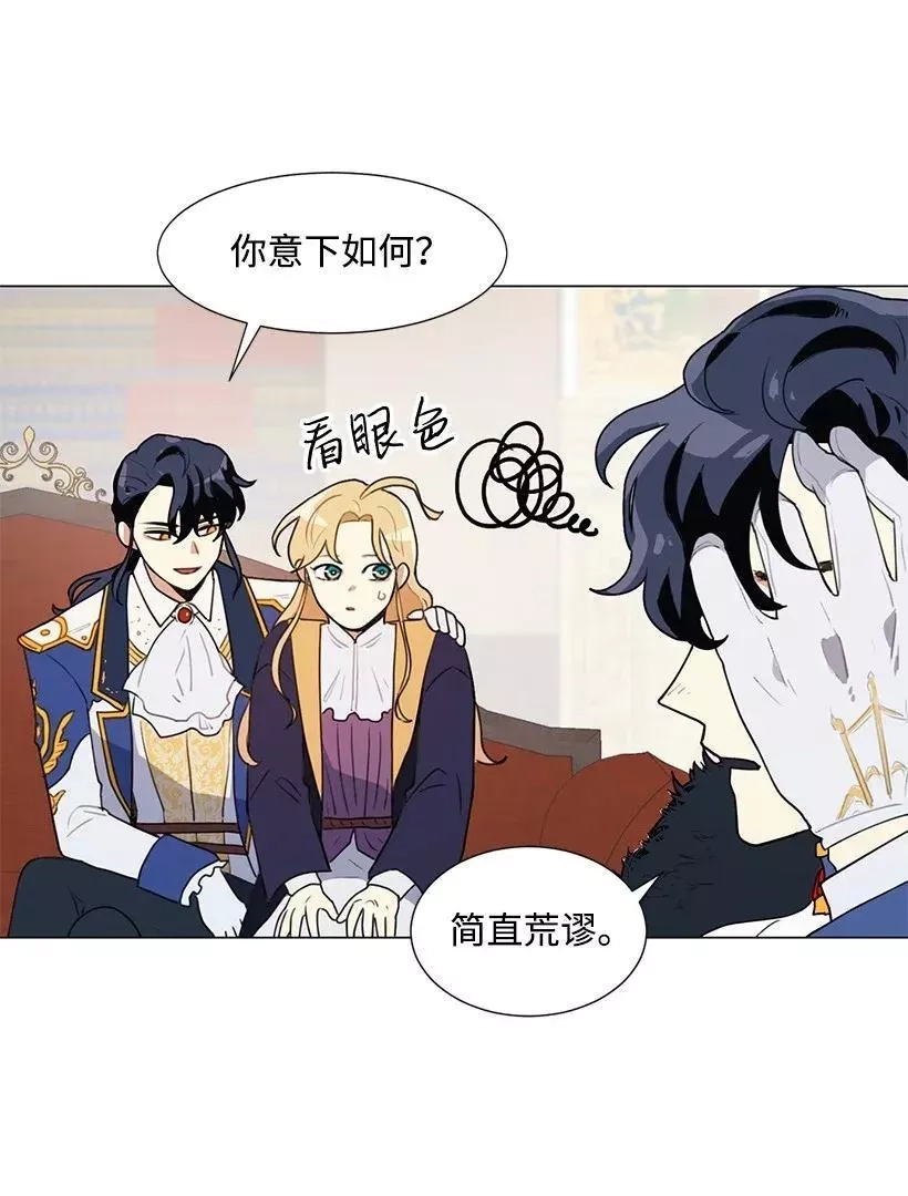 关于我写的同人被正主发现了这件事,04 我们合作吧,第50张