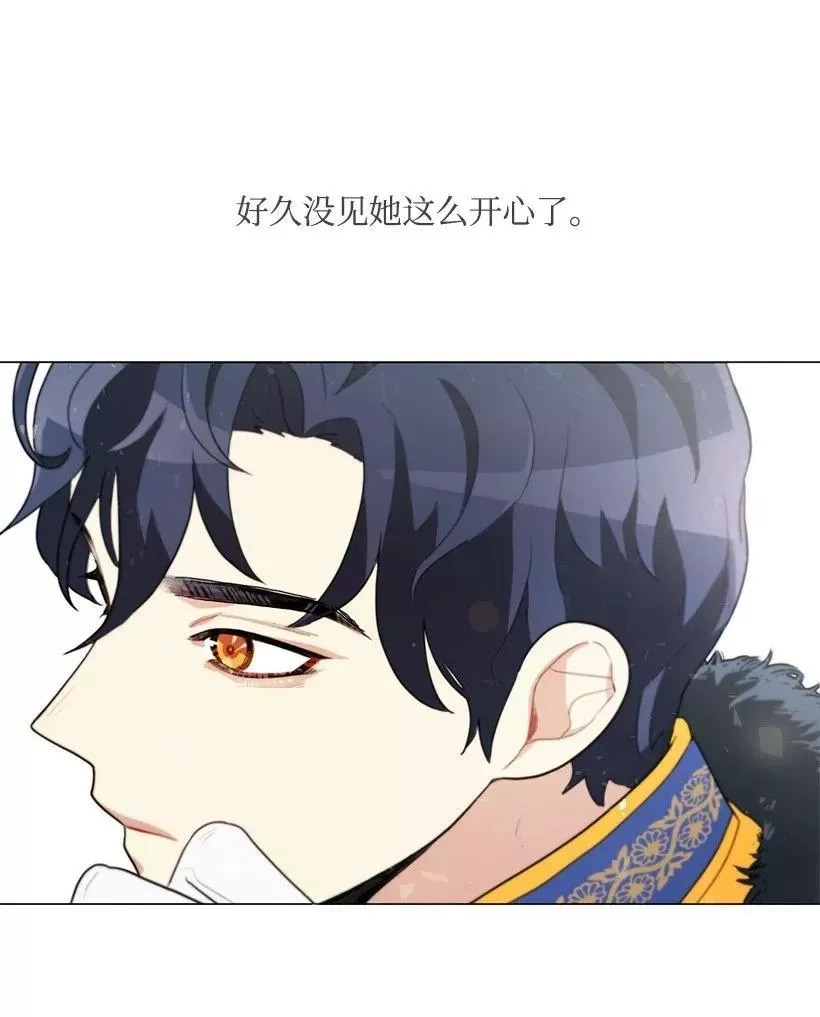 关于我写的同人被正主发现了这件事,04 我们合作吧,第59张