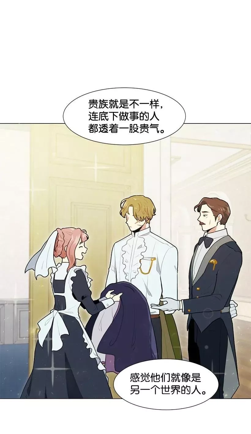 关于我写的同人被正主发现了这件事,04 我们合作吧,第6张