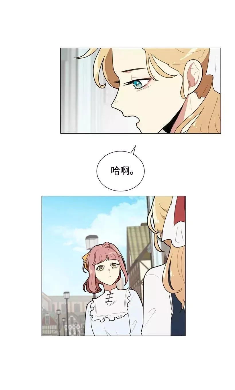 关于我写的同人被正主发现了这件事,04 我们合作吧,第66张