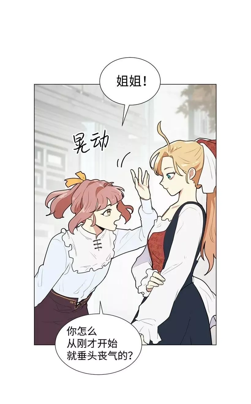 关于我写的同人被正主发现了这件事,04 我们合作吧,第67张