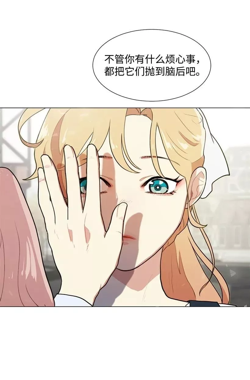 关于我写的同人被正主发现了这件事,04 我们合作吧,第68张
