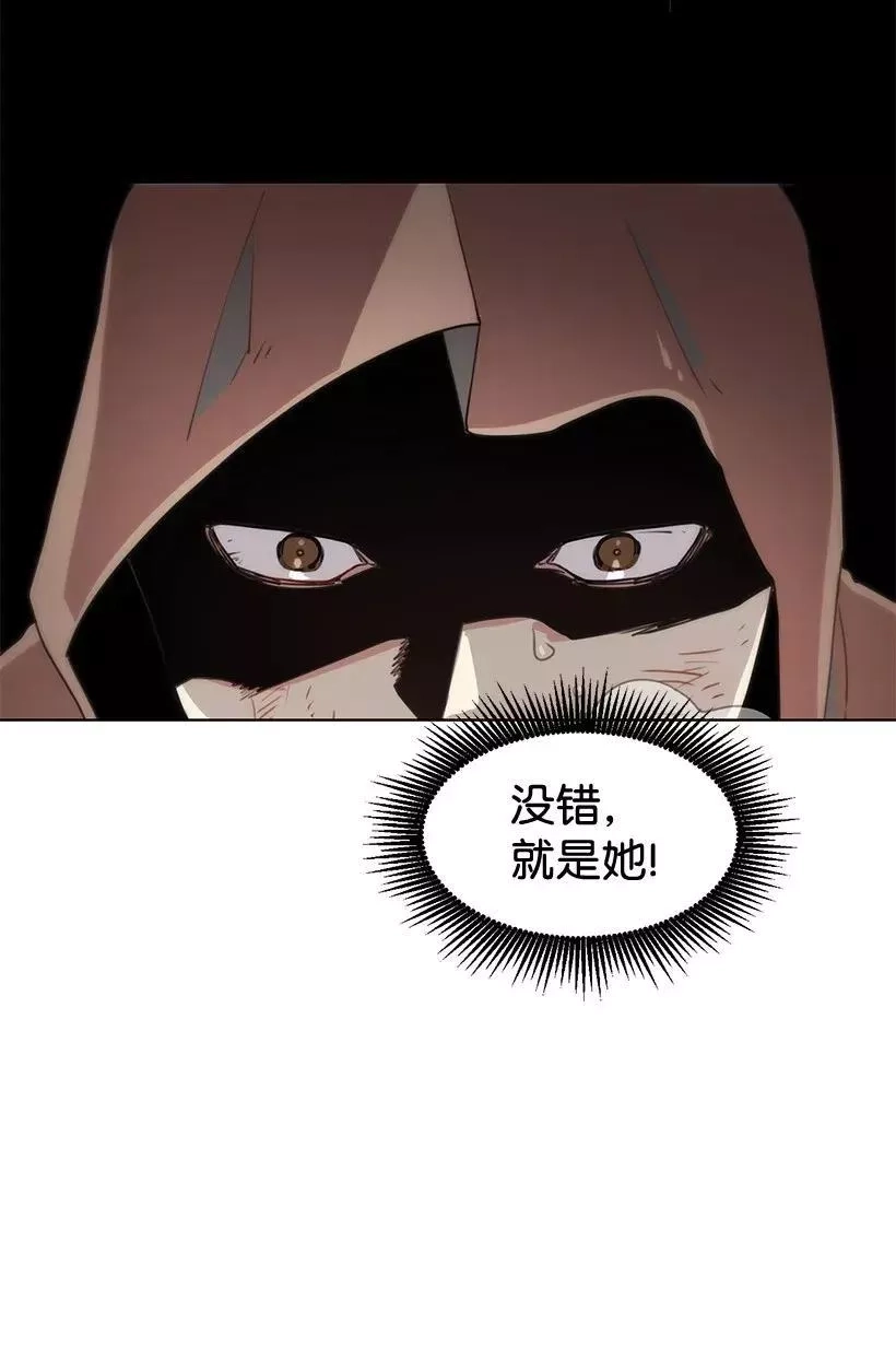 关于我写的同人被正主发现了这件事,04 我们合作吧,第75张