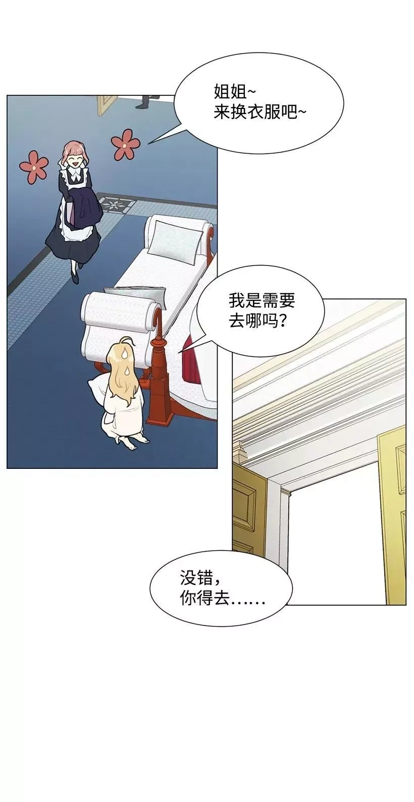 关于我写的同人被正主发现了这件事,04 我们合作吧,第8张