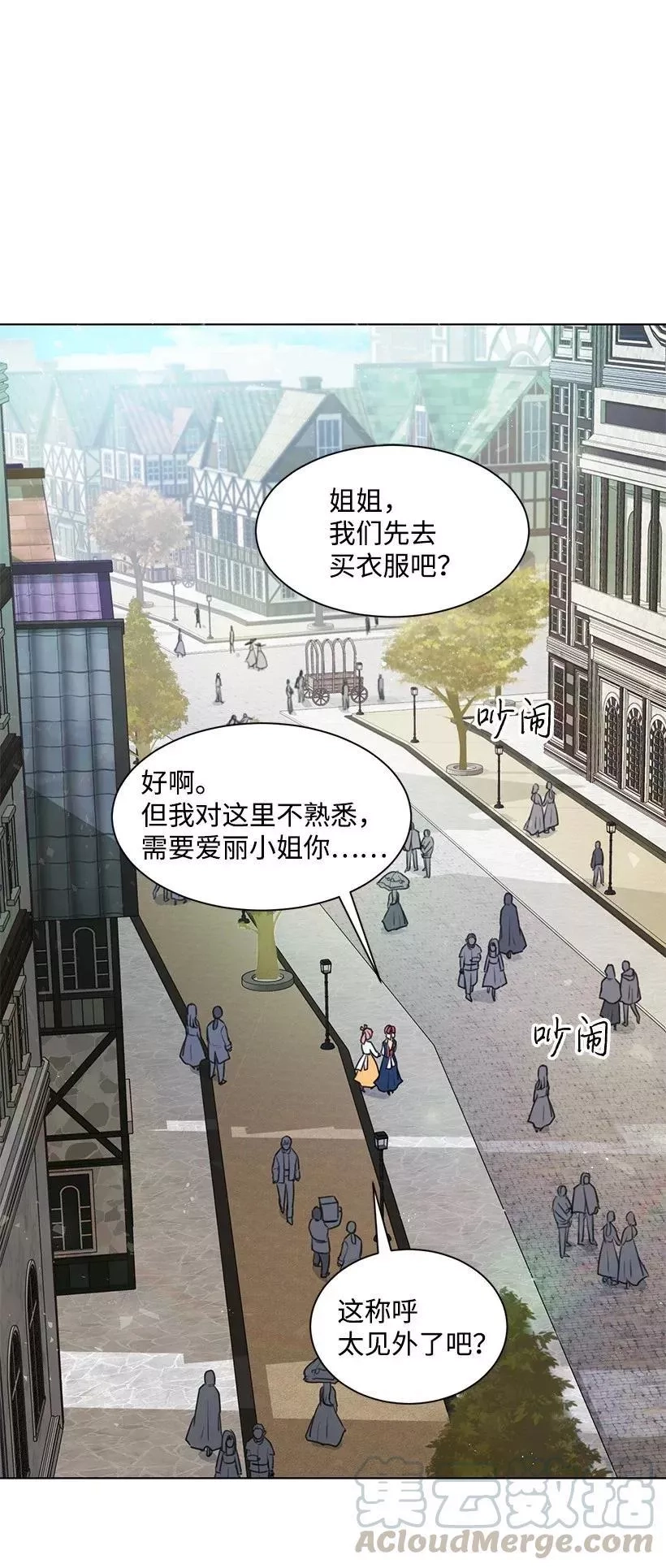 关于我写的同人被正主发现了这件事,05 开启学者生活,第1张