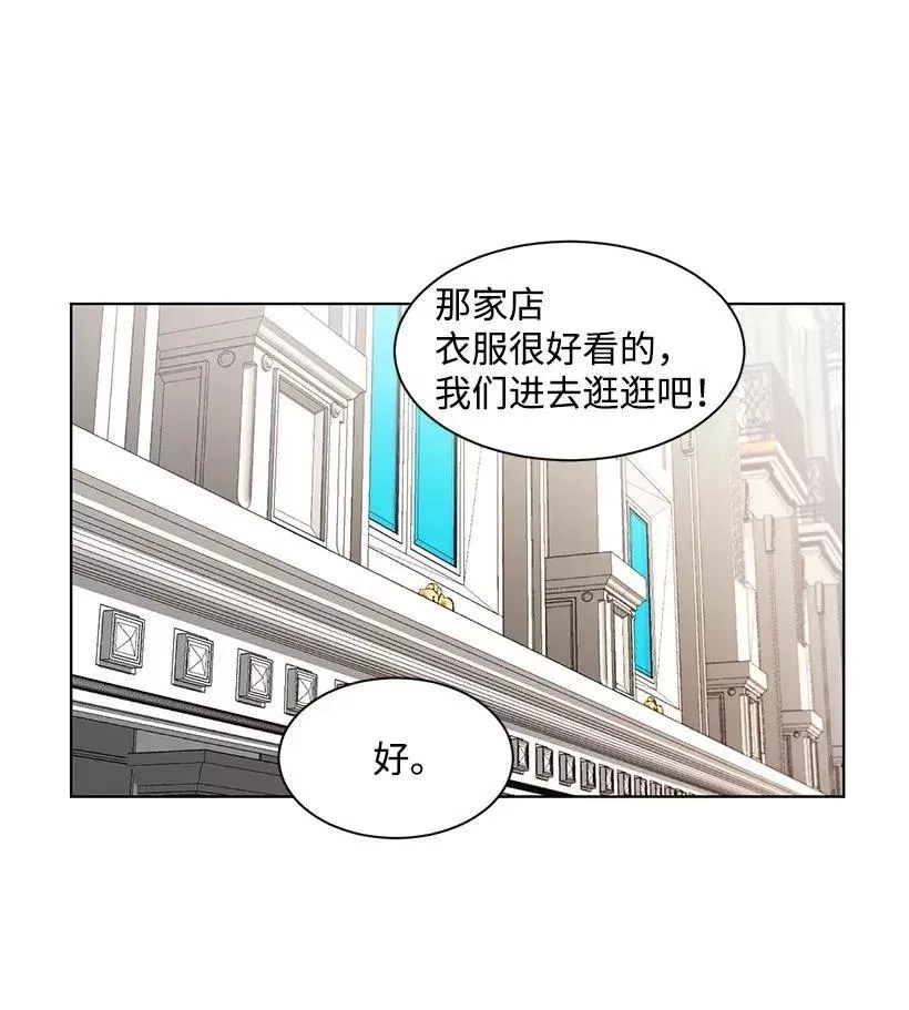 关于我写的同人被正主发现了这件事,05 开启学者生活,第11张