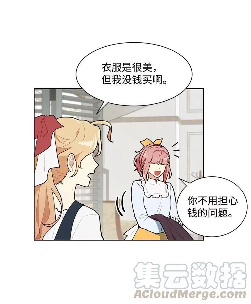 关于我写的同人被正主发现了这件事,05 开启学者生活,第13张