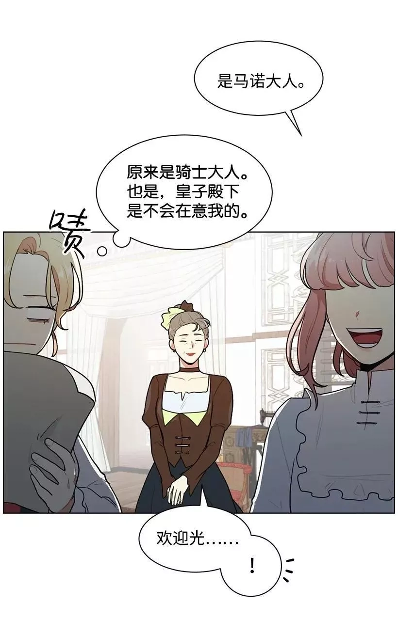 关于我写的同人被正主发现了这件事,05 开启学者生活,第15张