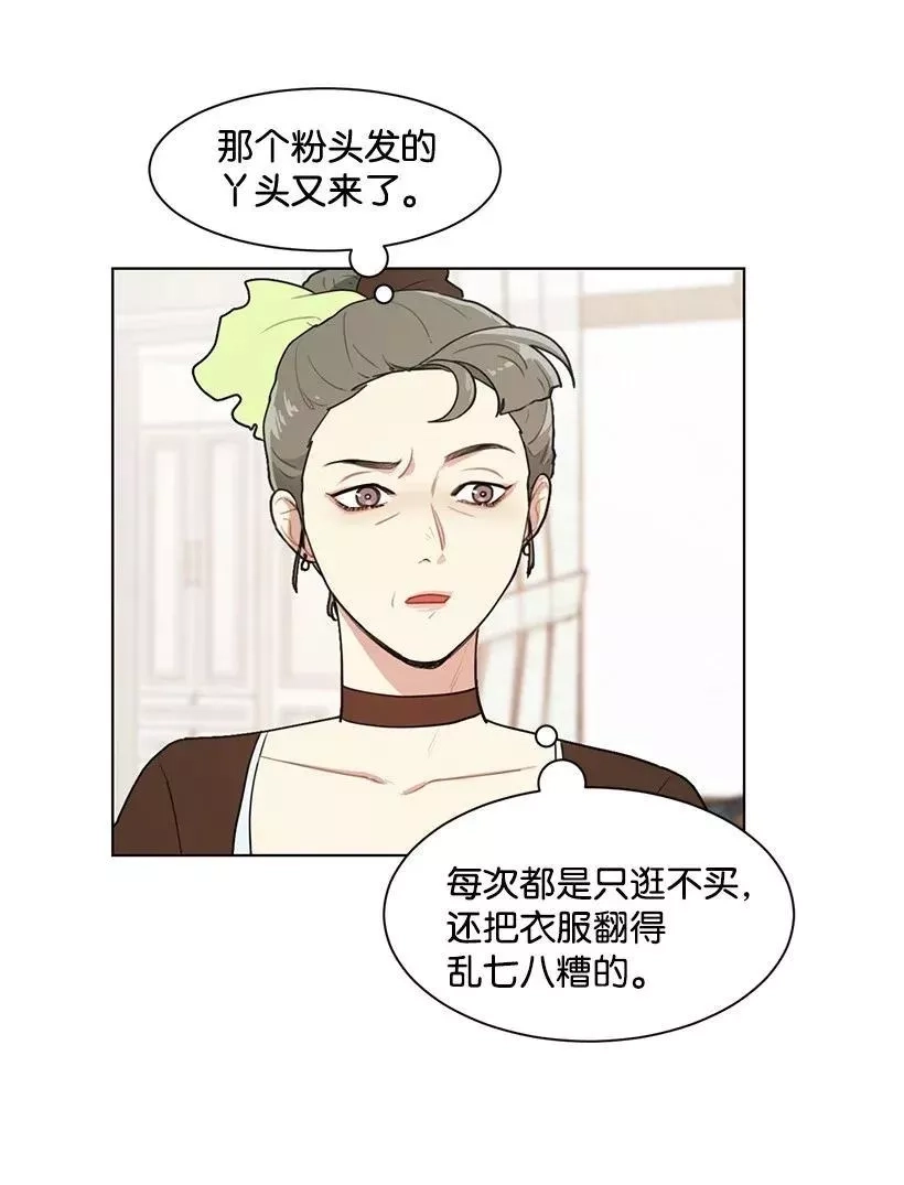 关于我写的同人被正主发现了这件事,05 开启学者生活,第16张