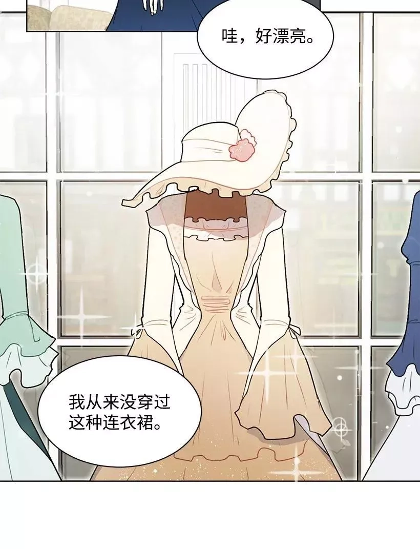 关于我写的同人被正主发现了这件事,05 开启学者生活,第19张