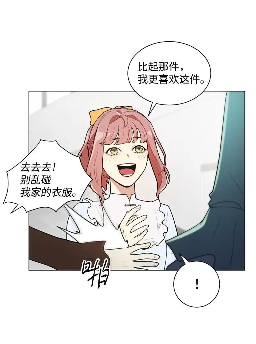 关于我写的同人被正主发现了这件事,05 开启学者生活,第20张