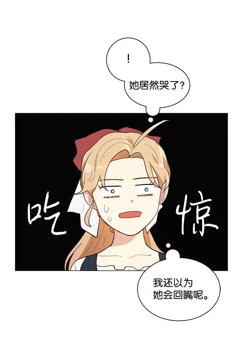 关于我写的同人被正主发现了这件事,05 开启学者生活,第24张