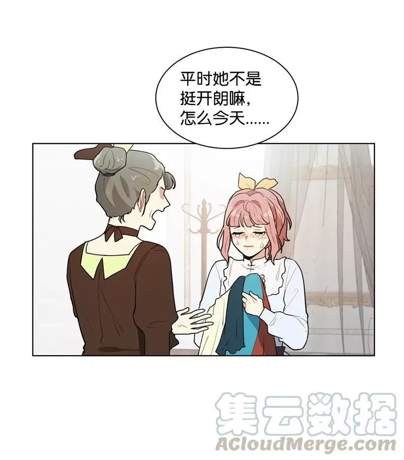 关于我写的同人被正主发现了这件事,05 开启学者生活,第25张