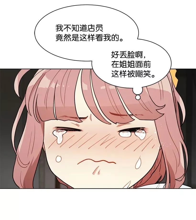关于我写的同人被正主发现了这件事,05 开启学者生活,第26张